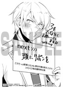 「乙女ゲームの破滅フラグしかない悪役令嬢に転生してしまった…」3巻喜久屋書店購入特典。