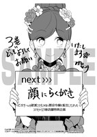 「乙女ゲームの破滅フラグしかない悪役令嬢に転生してしまった…」3巻三省堂書店購入特典。