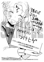 「乙女ゲームの破滅フラグしかない悪役令嬢に転生してしまった…」3巻書泉・芳林堂書店購入特典。