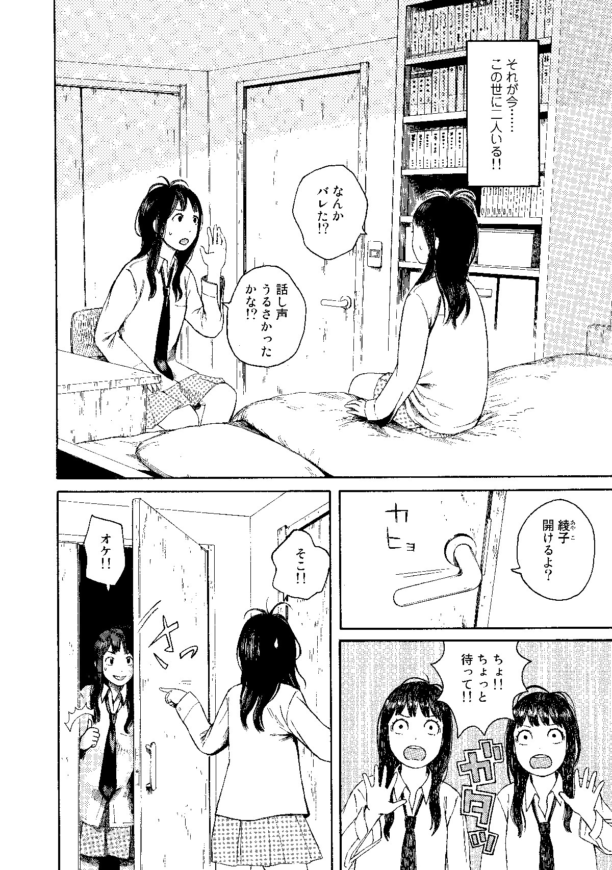 「見かけの二重星 完全版」より。