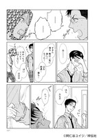 「両片恋のススメ」より。