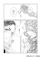 「両片恋のススメ」より。