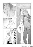 「両片恋のススメ」より。