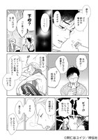 「両片恋のススメ」より。