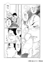 「両片恋のススメ」より。