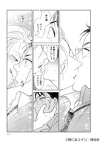 「両片恋のススメ」より。