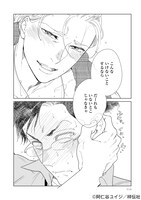 「両片恋のススメ」より。