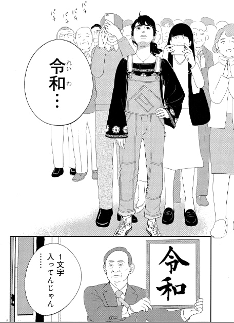 「東京タラレバ娘 シーズン2」より。