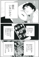 「東京タラレバ娘 シーズン2」より。