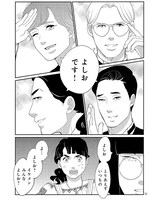 「東京タラレバ娘 シーズン2」より。