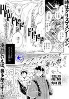 「ワンス・アポン・ア・タイム・イン奥多摩」より。