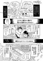 「ワンス・アポン・ア・タイム・イン奥多摩」より。