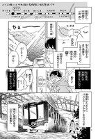 「ワンス・アポン・ア・タイム・イン奥多摩」より。