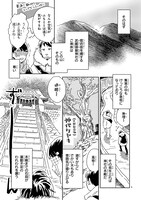 「ワンス・アポン・ア・タイム・イン奥多摩」より。