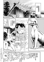 「ワンス・アポン・ア・タイム・イン奥多摩」より。