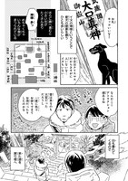 「ワンス・アポン・ア・タイム・イン奥多摩」より。