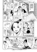 「ワンス・アポン・ア・タイム・イン奥多摩」より。