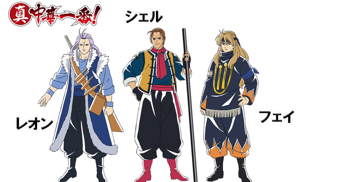 アニメ「真・中華一番！」ティザービジュ＆PV公開、料理をするマオの 