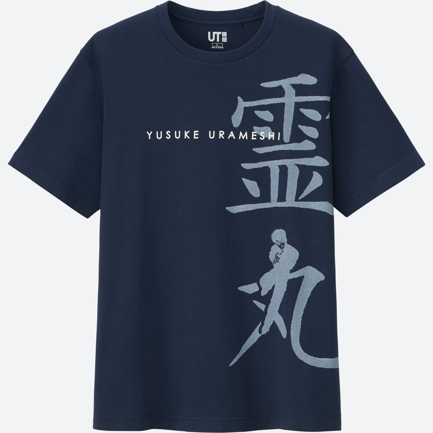 「幽☆遊☆白書」Tシャツ。(c)Yoshihiro Togashi 1990年-1994年(c)ぴえろ／集英社