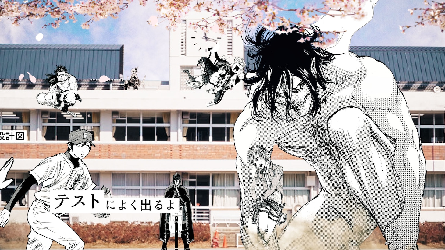 「拝啓、桜舞い散るこの日に」のMVより。(c)少年ジャンマガ学園製作委員会
