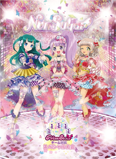 ノンシュガーの新ビジュアル。