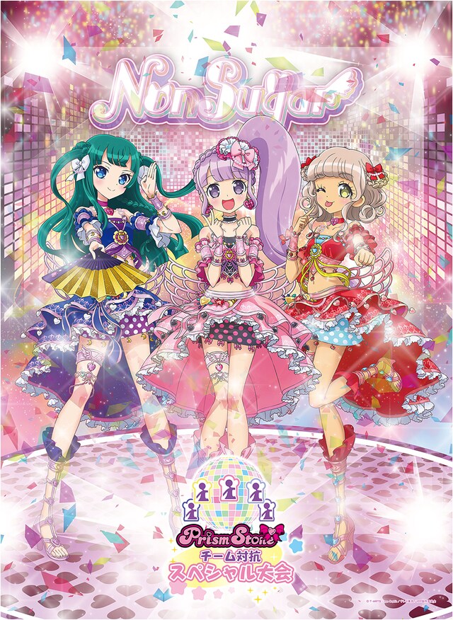 ノンシュガーの新ビジュアル。