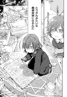 「魔導具師ダリヤはうつむかない ～Dahliya Wilts No More～」より。