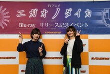 左から「エガオノダイカ」イベントに出演した花守ゆみり、小市眞琴。