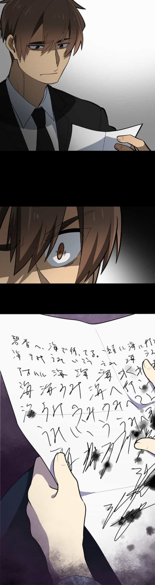 「ヱノシマ怪奇異聞録」