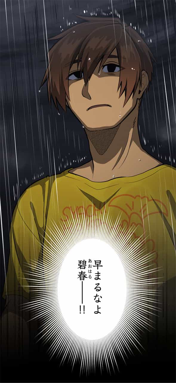 「ヱノシマ怪奇異聞録」