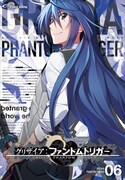 「グリザイア:ファントムトリガー Vol.6」