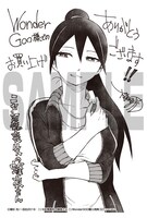 「ニセ記憶喪失の蜂夜さん」1巻WonderGOO購入特典。