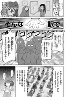 「Fate/Grand Order Duel YA特異点 密室遊戯魔境 渋谷 渋谷決闘事件」より。