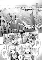 「勇者召喚に巻き込まれたけど、異世界は平和でした」より。