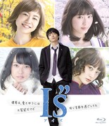 「I"s」Blu-ray BOXのジャケット。(c) 桂正和/集英社・スカパー！2018