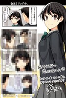 「篠崎姫乃の恋心Q＆A」1巻アニメイト購入特典。