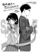 「篠崎姫乃の恋心Q＆A」1巻応援書店購入特典。