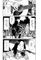 「くしゃみ 浦沢直樹短編集」に収録された「いっつあびゅうてぃふるでい」より。