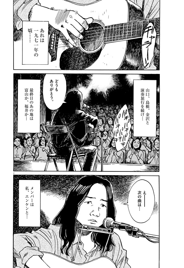 くしゃみ 浦沢直樹短編集」に収録された「いっつあびゅうてぃふるでい  