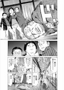 「くしゃみ 浦沢直樹短編集」に収録された「DAMIYAN!」より。