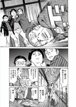 「くしゃみ 浦沢直樹短編集」に収録された「DAMIYAN!」より。