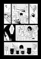 「思えば遠くにオブスクラ」第1話より。