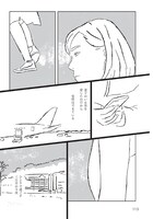 森泉岳土「毒」のサンプルページ。