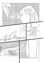 森泉岳土「毒」のサンプルページ。