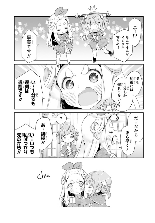 「まだ魔法なんかに頼ってらっしゃるのでしょうか？」1巻より。