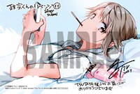 「政宗くんのリベンジ」11巻「after school」TSUTAYA BOOKS購入特典。