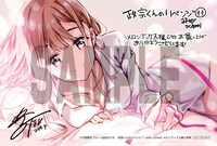 「政宗くんのリベンジ」11巻「after school」メロンブックス購入特典。