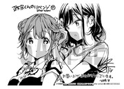 「政宗くんのリベンジ」11巻「after school」応援書店購入特典。