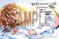 「政宗くんのリベンジ」11巻「after school」とらのあな購入特典。