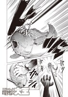 「銛ガール」1巻より。